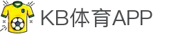 KB体育「中国」官方网站-KBSPORTS